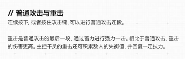 明日方舟终末地官服 明日方舟终末地官服