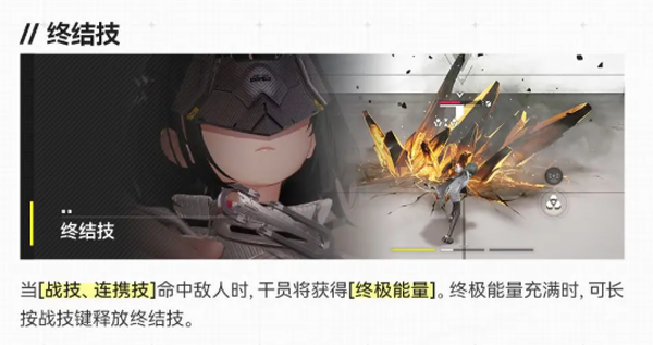 明日方舟终末地官服 明日方舟终末地官服