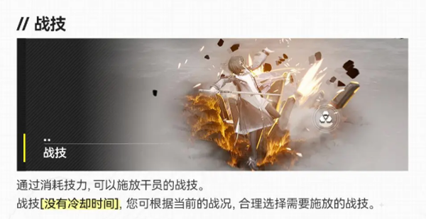 明日方舟终末地官服 明日方舟终末地官服