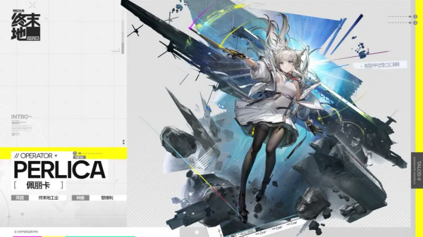 明日方舟终末地官服 明日方舟终末地官服