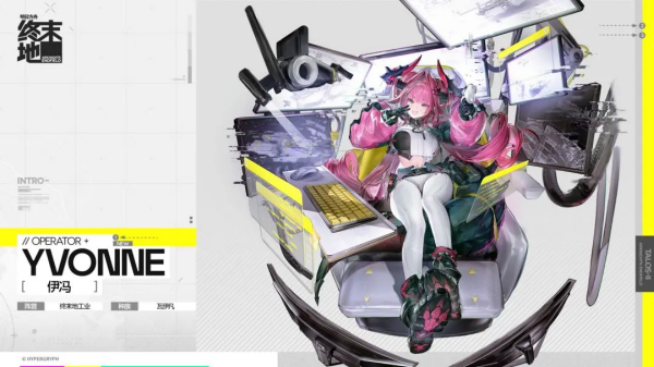 明日方舟终末地官服 明日方舟终末地官服