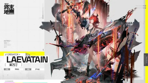 明日方舟终末地官服 明日方舟终末地官服