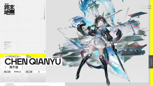 明日方舟终末地官服 明日方舟终末地官服