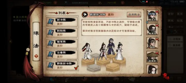 烟雨江湖官方版