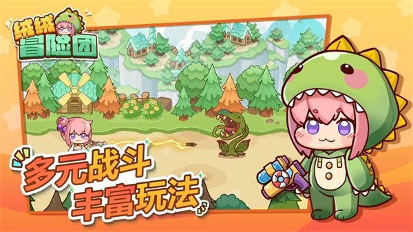 绒绒冒险团 绒绒冒险团