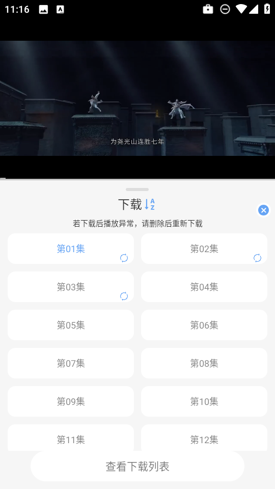 极兔影视免费版