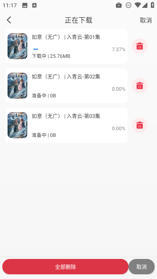 极兔影视免费版