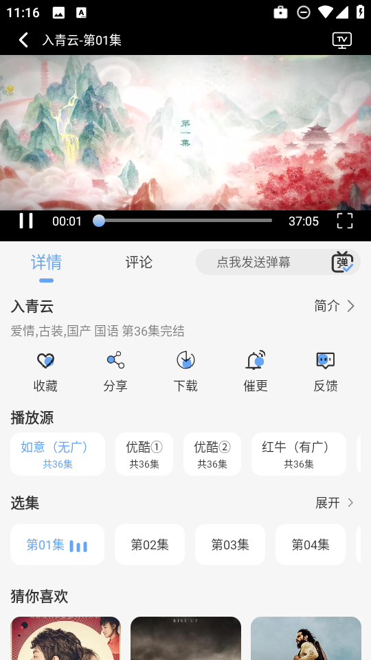 极兔影视免费版