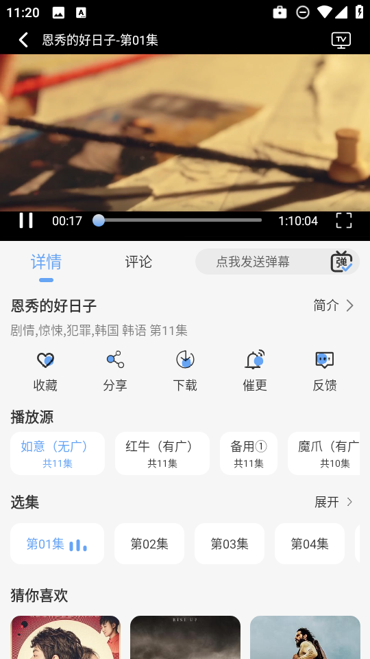 极兔影视免费版