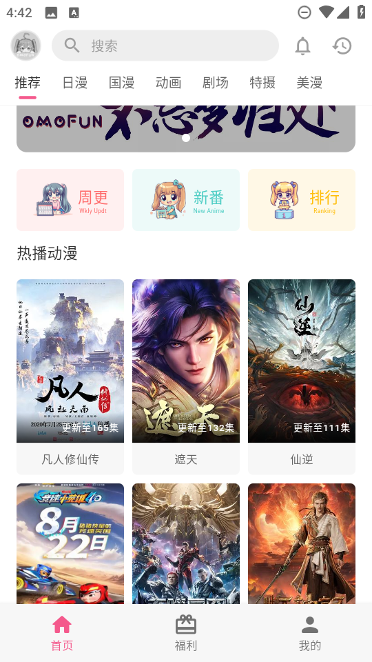 omofun复活版 omofun复活版