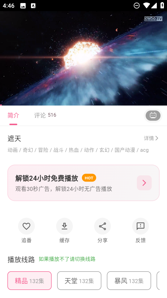 omofun复活版 omofun复活版