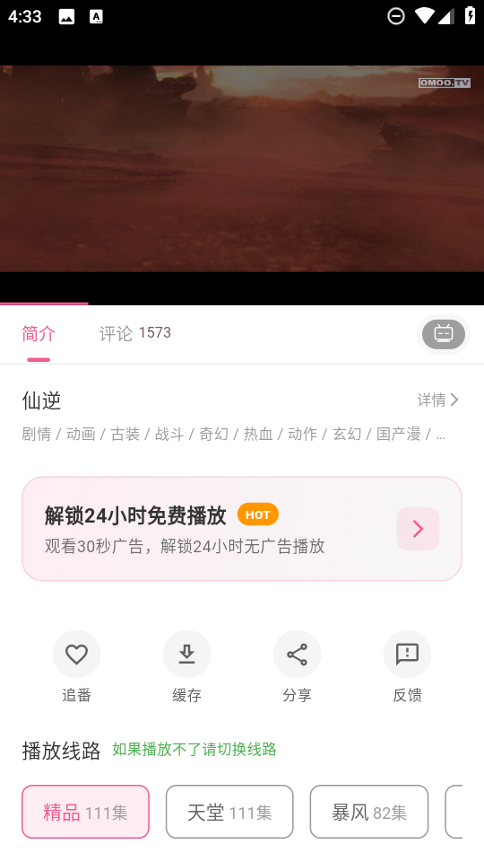 omofun复活版 omofun复活版