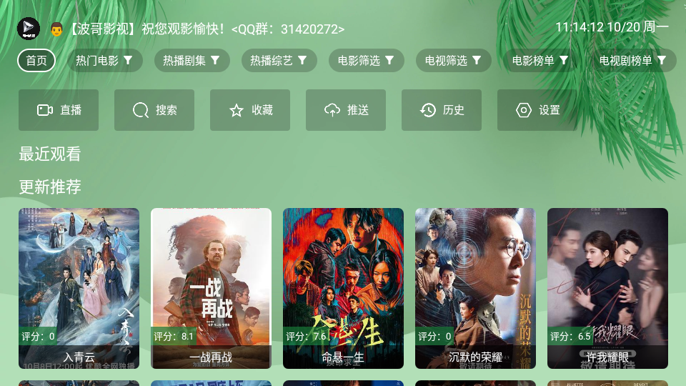 波哥影视