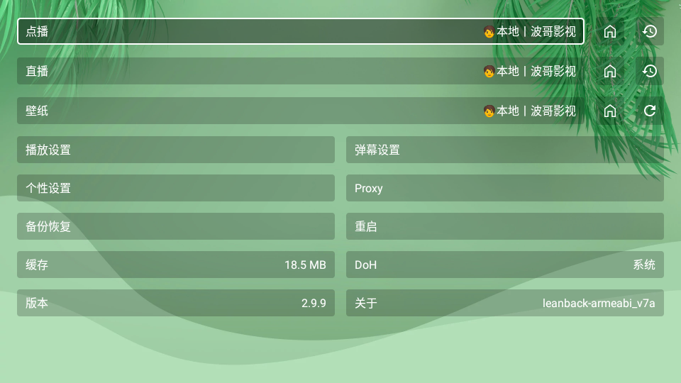 波哥影视
