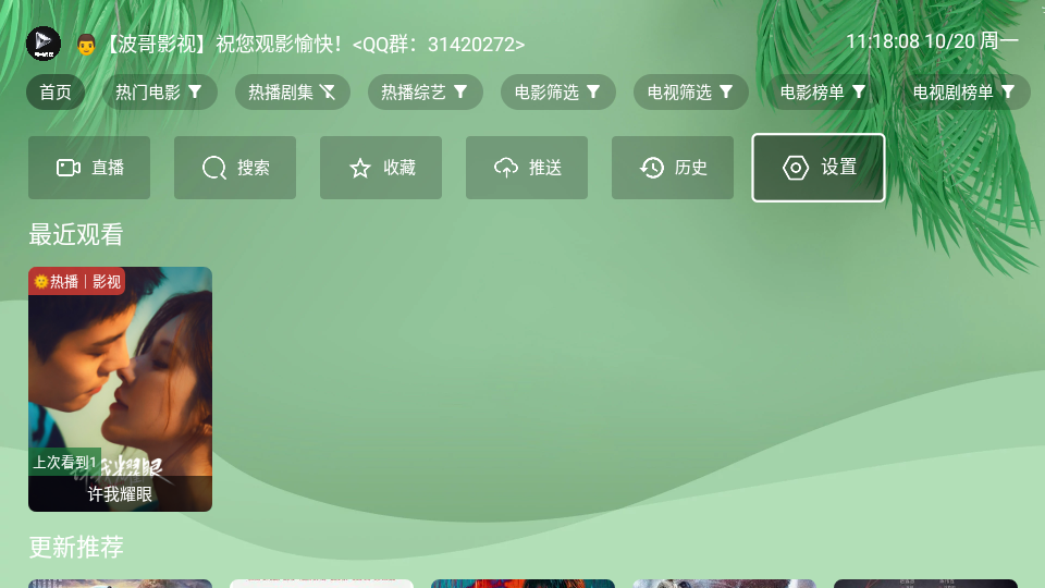 波哥影视