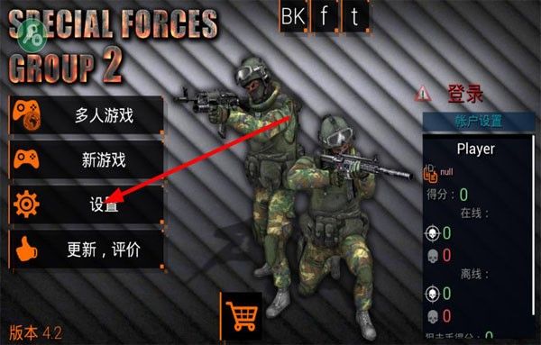 特种部队小组2中文版