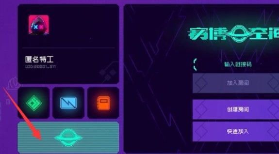 霓虹深渊最新版