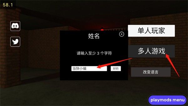 后室联机版2四人联机