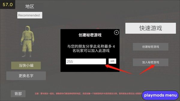 后室联机版2四人联机