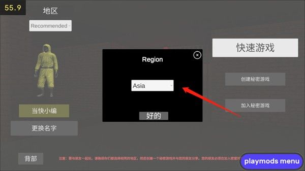 后室联机版2四人联机