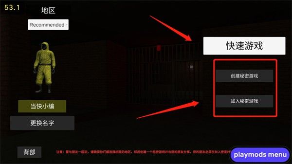 后室联机版2四人联机