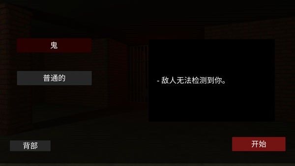 后室联机版2四人联机