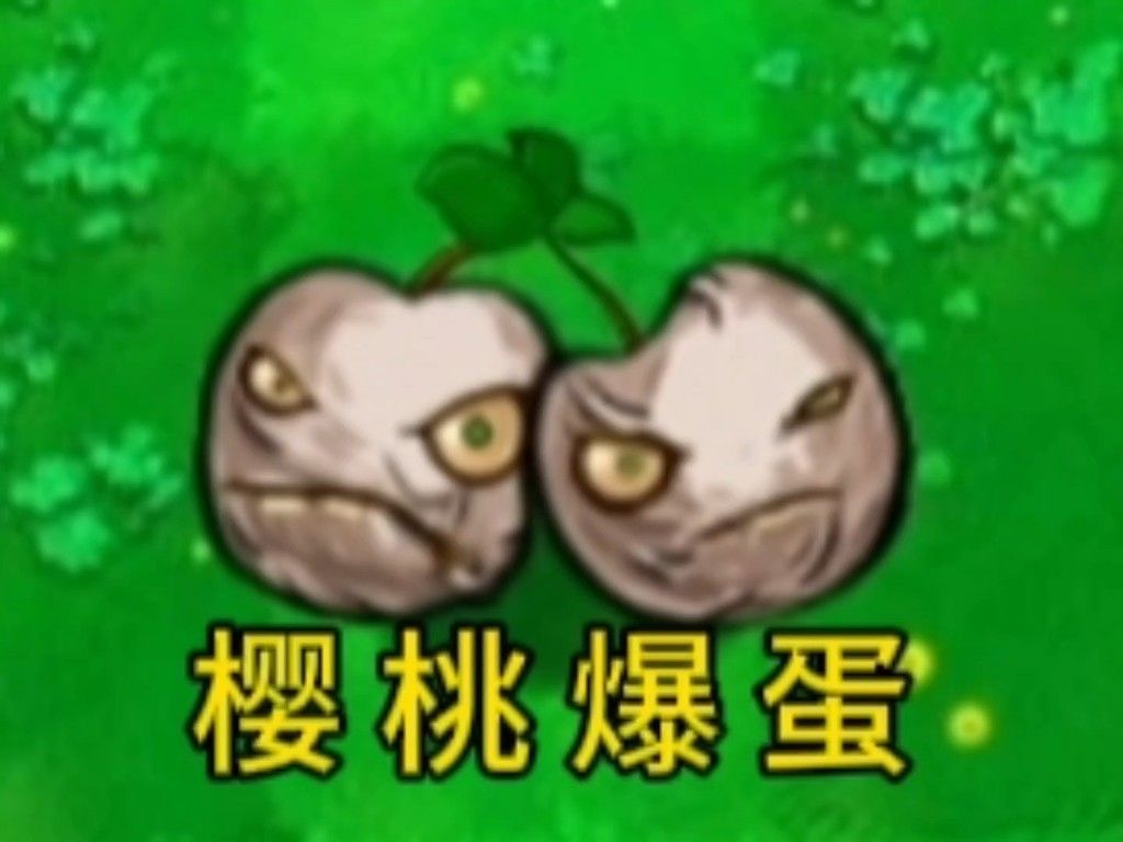 植物大战僵尸逆天版手机版 植物大战僵尸逆天版手机版