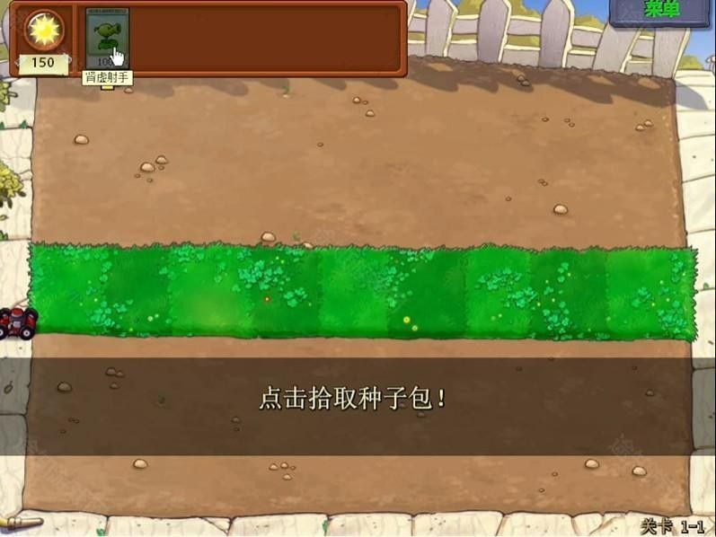 植物大战僵尸逆天版手机版 植物大战僵尸逆天版手机版