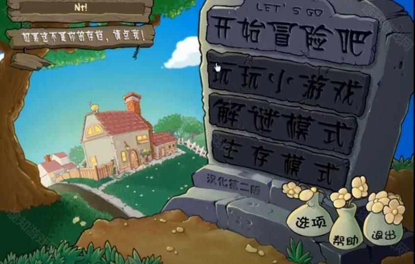 植物大战僵尸逆天版手机版 植物大战僵尸逆天版手机版