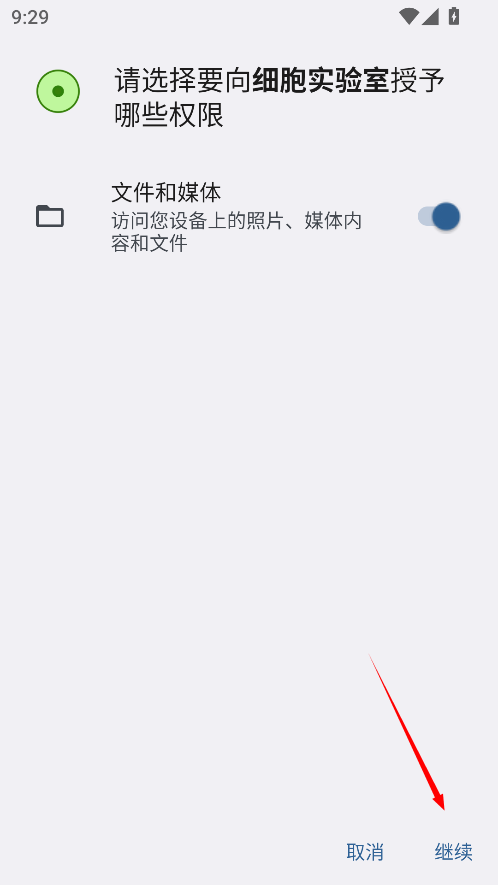 细胞实验室v103汉化版最新版本