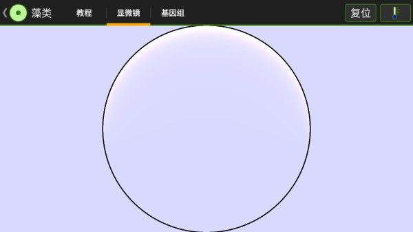 细胞实验室v103汉化版最新版本
