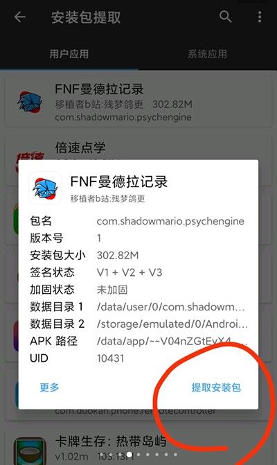 fnf伪人模组0.2.8