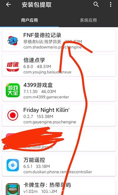fnf伪人模组0.2.8