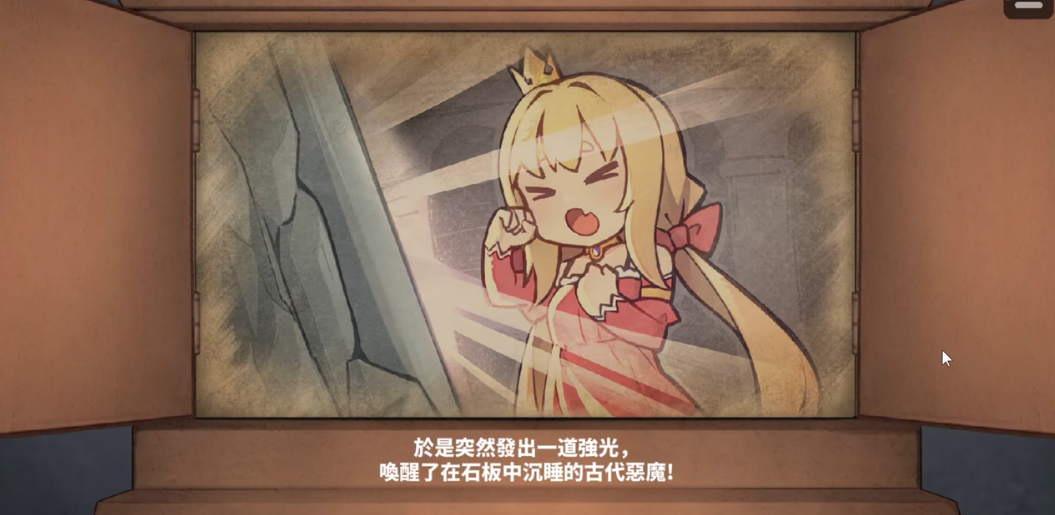 恶魔的石板和被诅咒的狗子公主 恶魔的石板和被诅咒的狗子公主