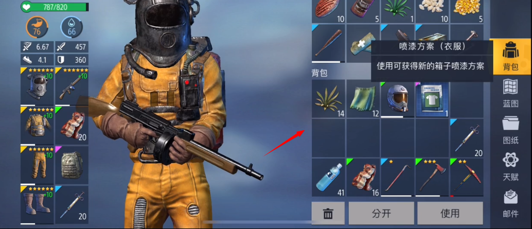 明日传奇一人一狗