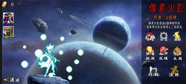 像素火影波风水门(秽土转生)版本 像素火影波风水门(秽土转生)版本