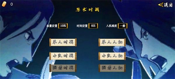 像素火影波风水门(秽土转生)版本 像素火影波风水门(秽土转生)版本