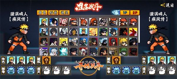 像素火影波风水门(秽土转生)版本 像素火影波风水门(秽土转生)版本