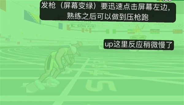 速度之星中文版2.25