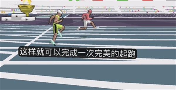 速度之星中文版2.25