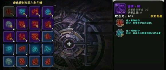 影之刃2刻印怎么镶嵌