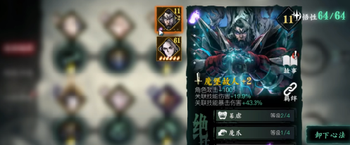 影之刃350级后怎么升级