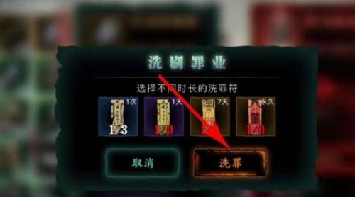 影之刃3怎么净化罪孽装备