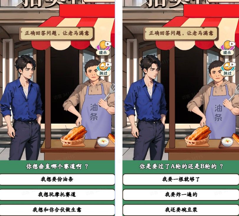 开局破防了重返1998小游戏