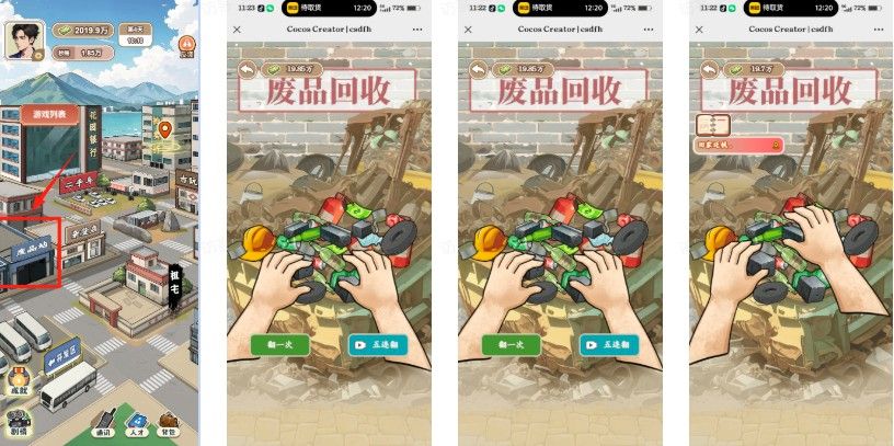 开局破防了重返1998小游戏