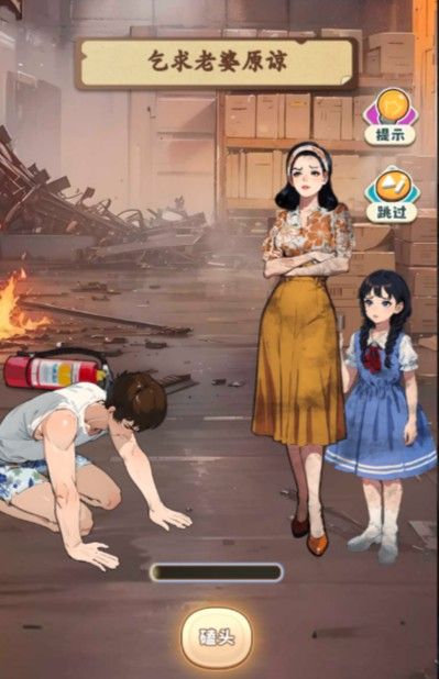 开局破防了重返1998小游戏