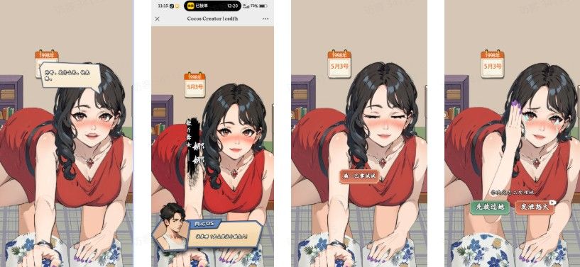 开局破防了重返1998小游戏