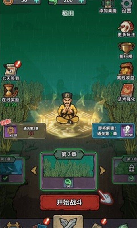 重生逆转乾坤 重生逆转乾坤