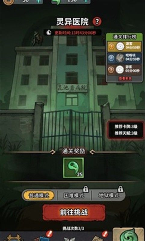 重生逆转乾坤 重生逆转乾坤