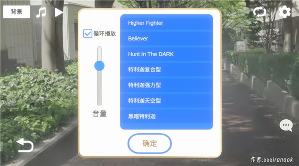 特利迦胜利神光棒模拟器手机版